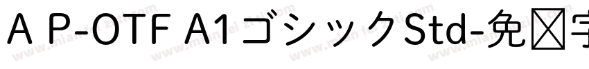 A P-OTF A1ゴシックStd字体转换